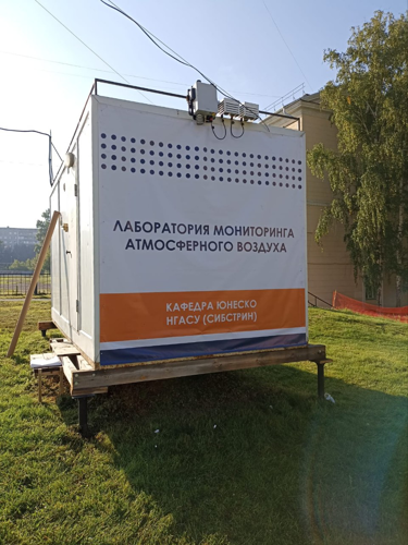 Создание поста контроля качества воздуха на базе малогабаритного оборудования контроля качества воздуха на территории ФГБОУ ВО «НГАСУ (Сибстрин)»